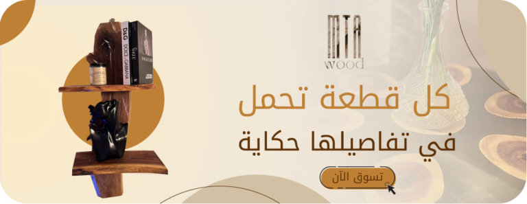 مرايا عروق الخشب: جمال الطبيعة يلتقي بالفن في منزلك