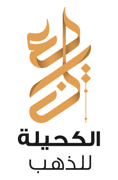متجر عين الكحيلة للذهب: وجهتك المثالية للمجوهرات الفاخرة