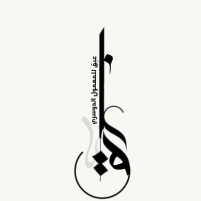 متجر عبق للمعمول الدوسري الأصلي – روائح أصيلة تعبق بالفخامة